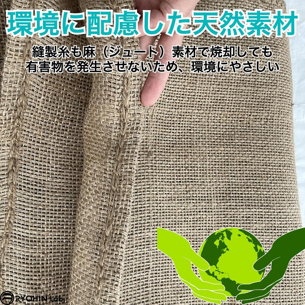 RYOHIN Lab. Large Burlap Bags, Dongoros, Camping, Thick Sandbags, Transport, Gardening, Storage, Pots, Organic, Large Capacity, Set of 5 (40 x 60cm)