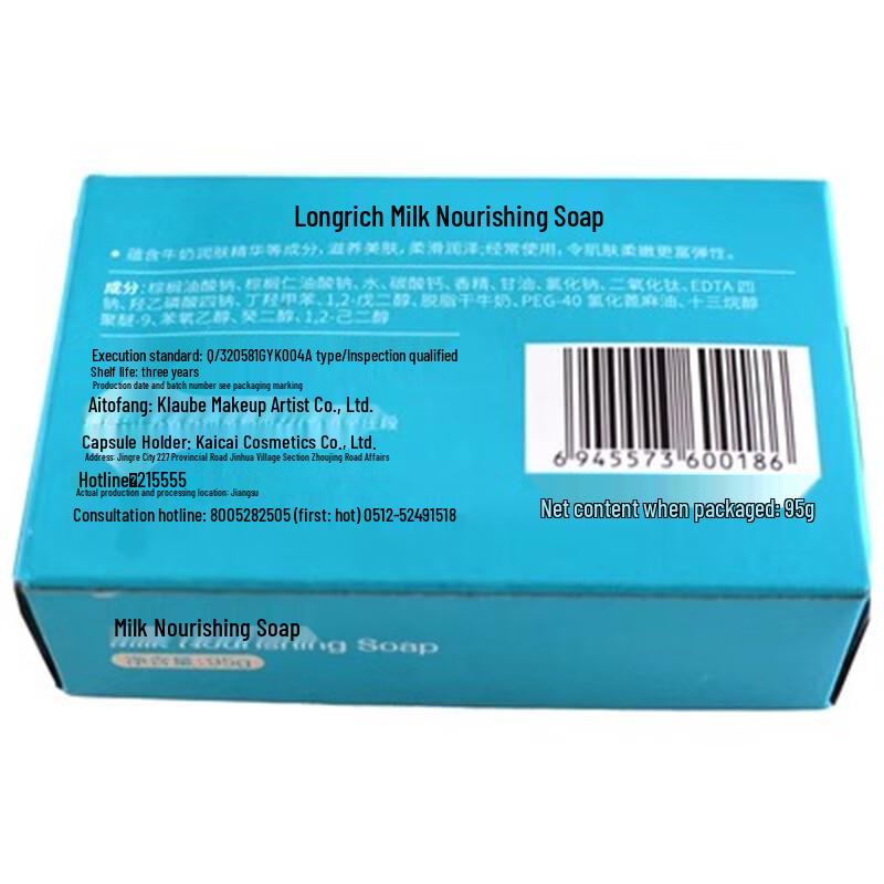 Longliqi Milk Nourishing Soap