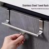 Punch-Free Stainless Steel Towel Rack - Single Bar Bath Hanger for Cabinet Doors