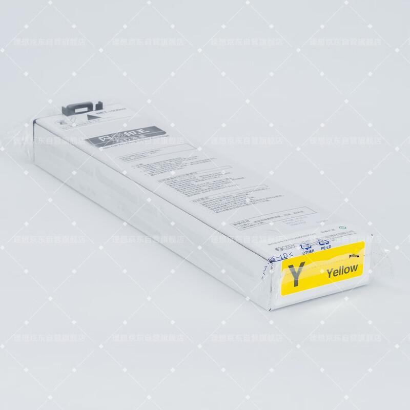 RISO GD Series Yellow Ink Cartridge