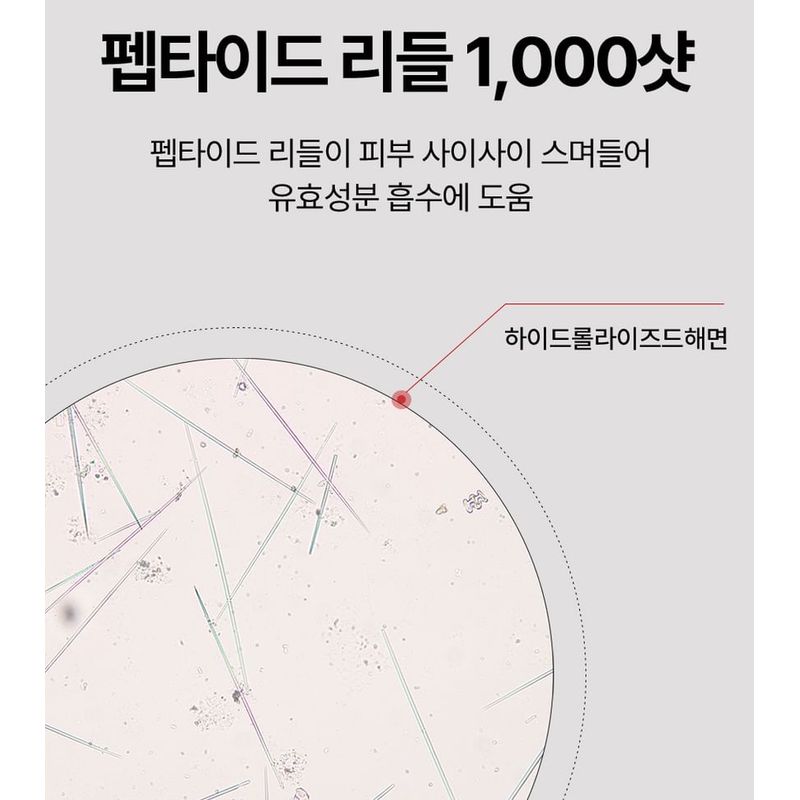 MEDIPEEL - Premium Peptide Naite 1000 Shot Neck Stick