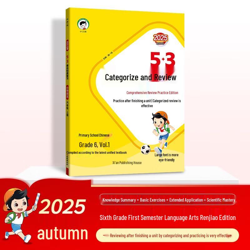 Primary Chinese Language Grade 6 Review Book