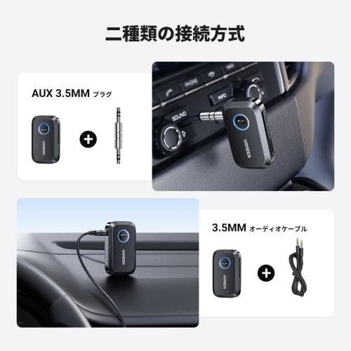 UGREEN 5.3 Bluetooth receiver 3.5mm receiver SBC/AAC car/AUX/iPhone/Android car audio/component/smartphone/tablet compatible type-C charging [TELEC ce