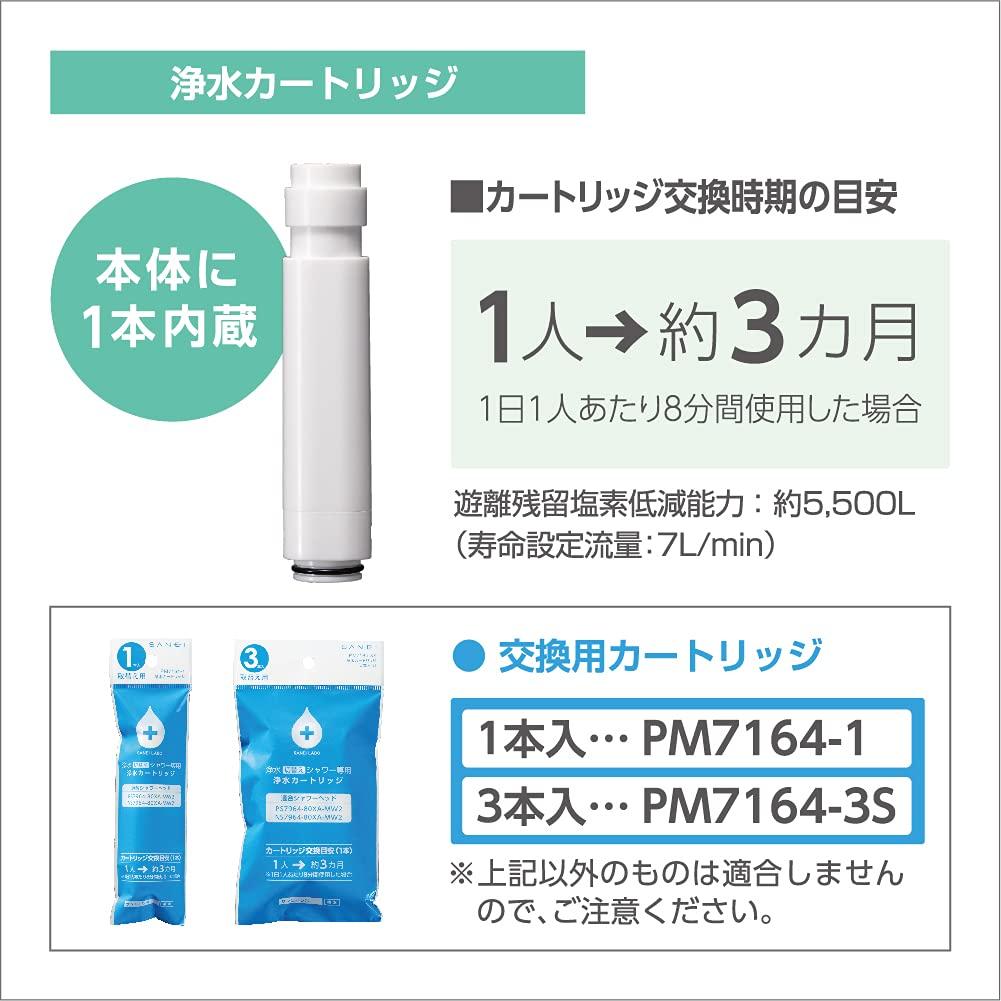 SANEI Thermostatic Shower Mixer Faucet with Purified Water Switch and Bubble Fully Ultra-Fine Generation, Plated, SK18CS76-13