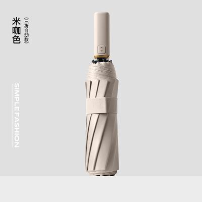Premium Three-fold Umbrella Lettering 10-bone Automatic Umbrella Folding Vinyl Sunscreen Umbrella Umbrella Gift Wide