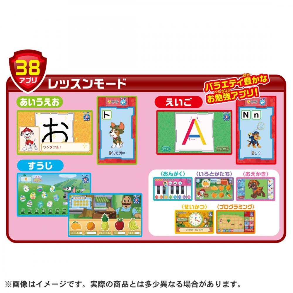 Paw Patrol: Spielen und lernen mit Paw Wonderful Paw Pad