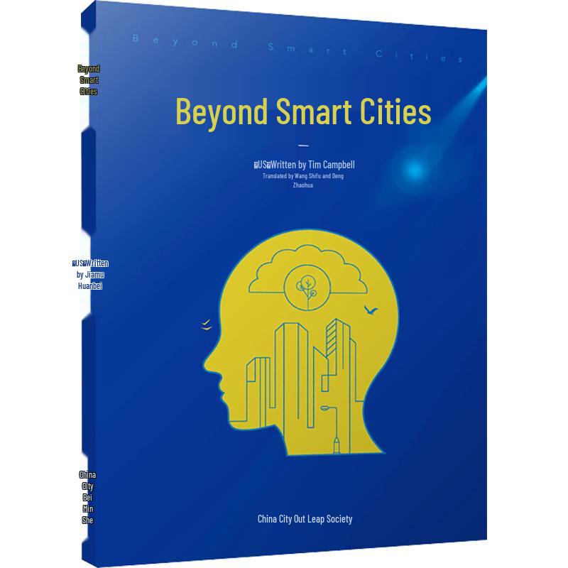 Smart City Development Guide