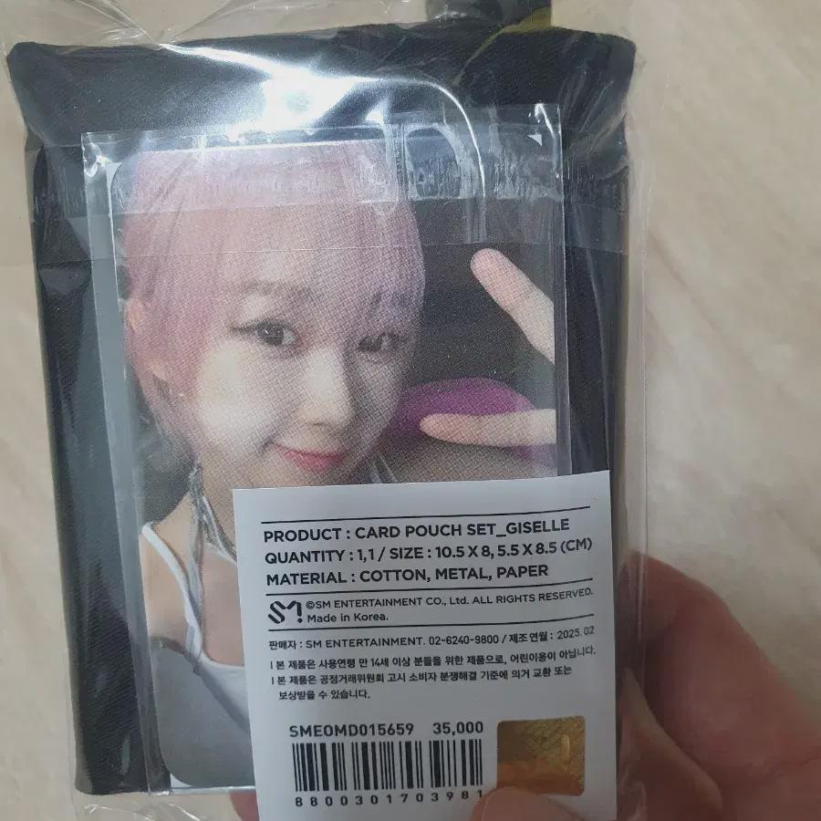 

aespa Набор кардхолдеров Giselle