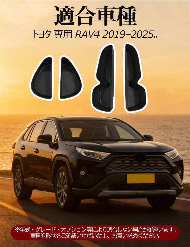 RAV4 Door Tray Door Handle Pocket Door Pocket Storage Box Toyota RAV4 Door Side Storage Box Front Back Door Tray Door Drink Holder Rear Door Side Tray