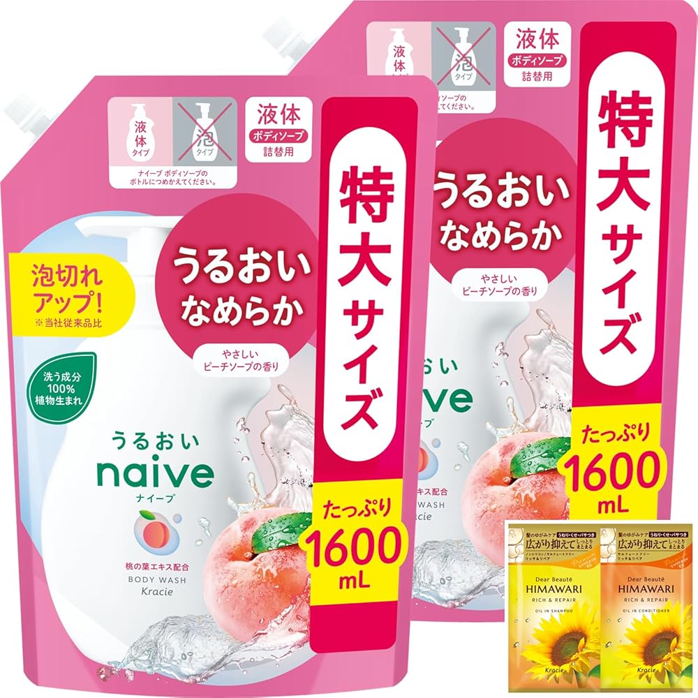 Naive Body Soap Refill Peach Leaf 1.6L Pack of 2 + Dear Beaute Trial Set