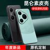 Luxury Vegan PU Leather Back Case for Huawei Pura 80 Ultra / 80 Pro+ / Pro 80 Version Matte Silicone Shell Protection Bumper