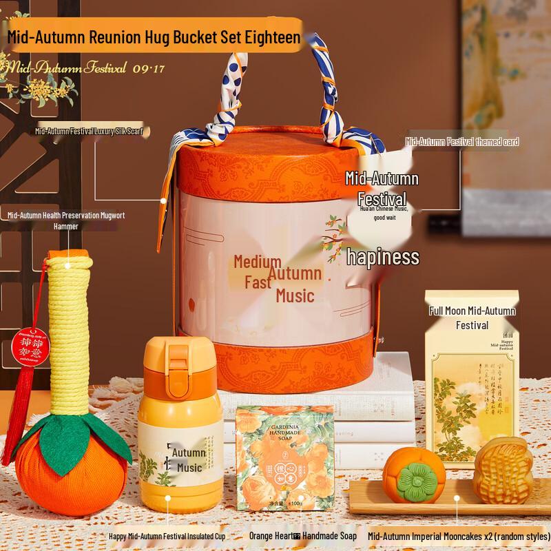 Mid-Autumn Festival Reunion Gift Set