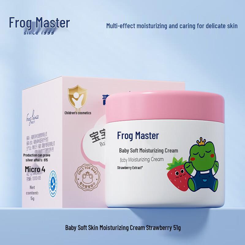 Frog Prince Baby Moisturizing Cream (Strawberry Essence)