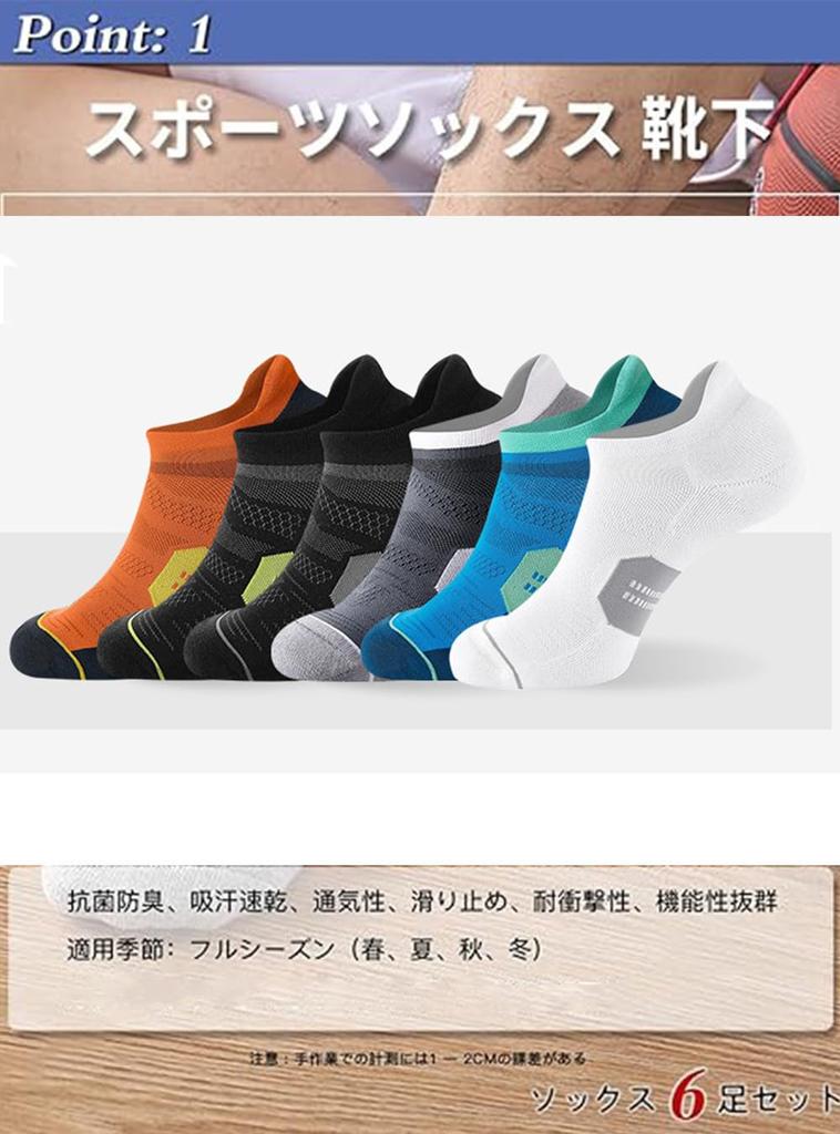 Yomezuu Ankle Summer Sports Outdoor Sizes Set of 6 Free Set of Men's Socks, Socks, Breathable, Anti-Odor, Antibacterial, Sweat-Wicking, Cotton,