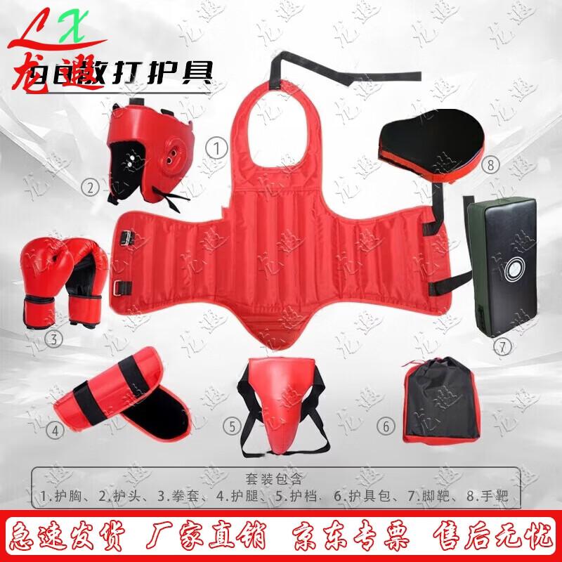 Longxia 98-Style Sanda & Combat Training Gear Set