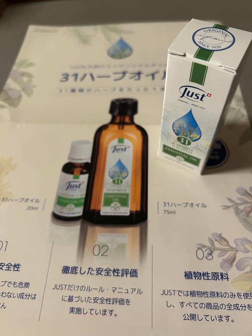 

[USED] JUST 31 Herbal Oil Seungmin Stray Kids