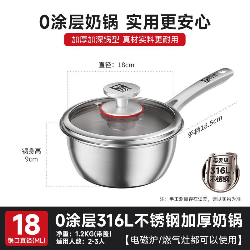 KOBACH 18cm 316L Stainless Steel Milk & Baby Food Pot