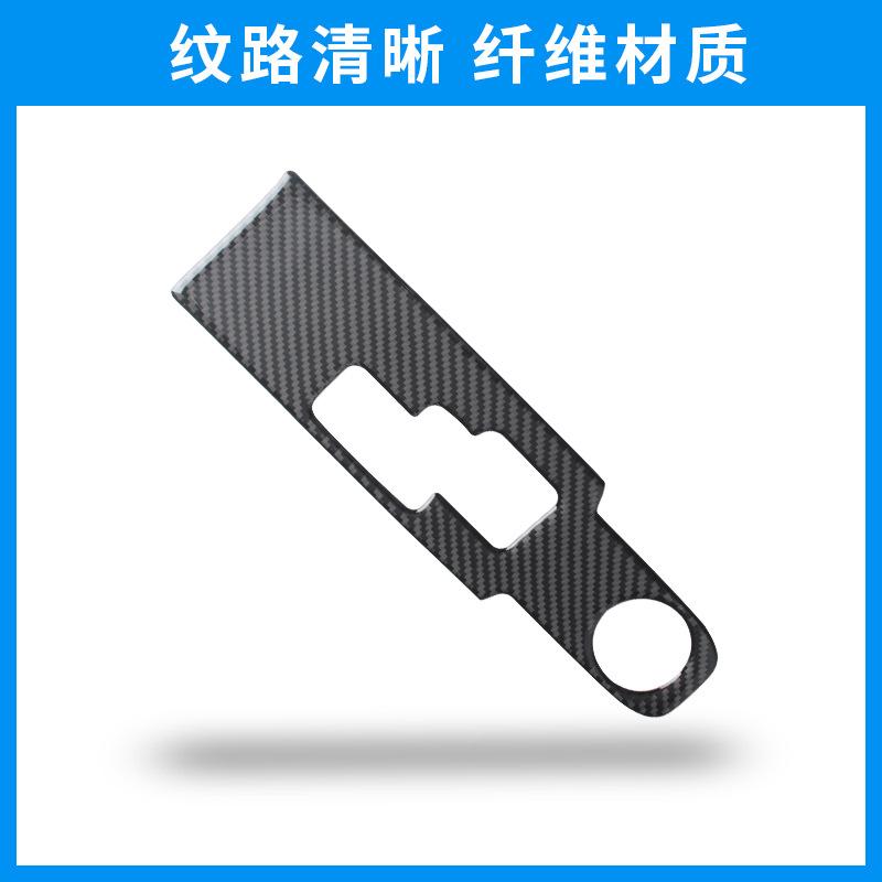 Suitable for Nissan Nissan GTR R35 interior modification gear gear gear panel carbon fiber decorative sticker accessories