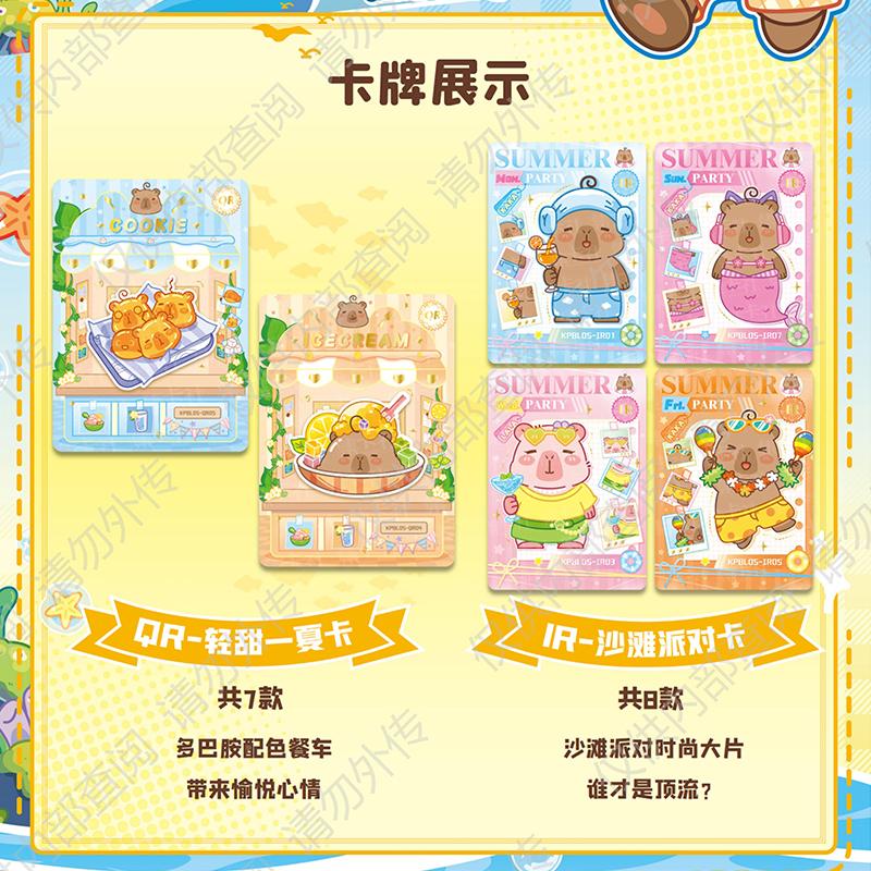 Official Genuine Capybara Comfort Time Series Card Comics, Holiday Gifts, Cute Boys and Girls Collection Toy Cards, Box