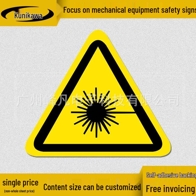 

Laser Hazard Warning Sign - Waterproof Safety Sticker for Mechanical Equipment Equilateral 15mm