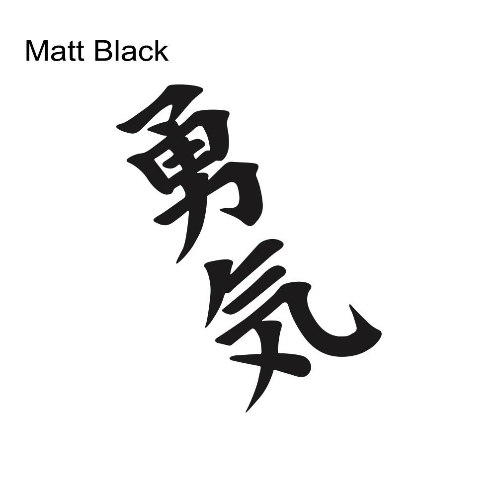 Car Body Sticker Courage Japanese Style Decal For All Auto Vinyl Decal Personalized Auto Body DIY Decoration Sticker Accessories