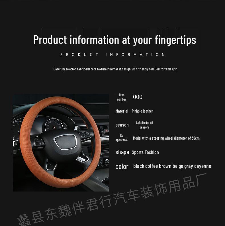 Breathable Leather Car Steering Wheel Protector Cover