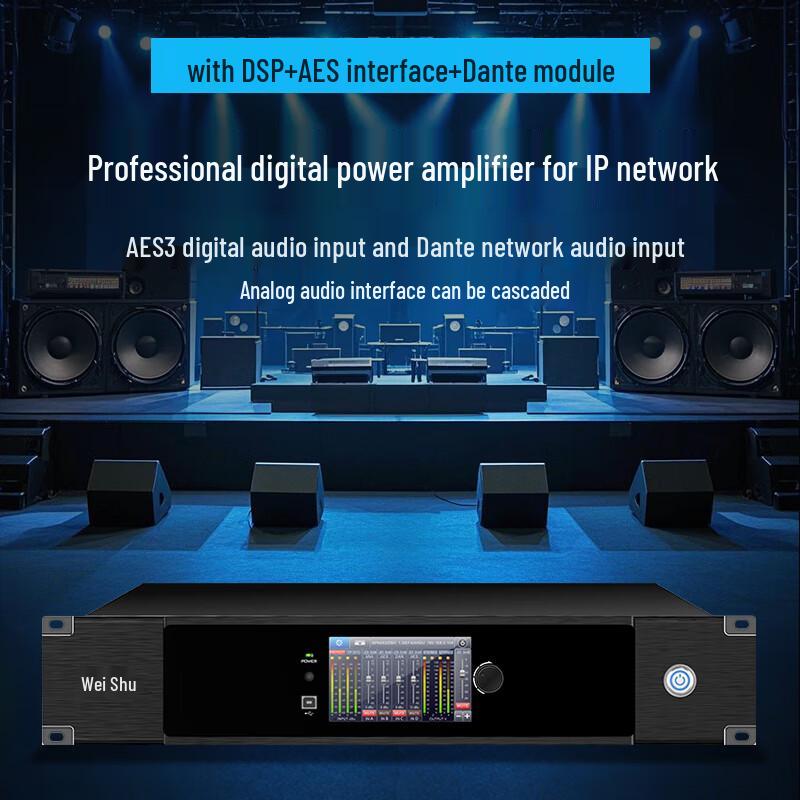 Weishu KD-P Series IP Network DSP Professional Power Amplifier