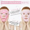 CatMoz Gel Face Mask Soothes Cool Skin with Cold Sensation, Relieves Swelling, Hot and Cold Dual Use, 1 Piece