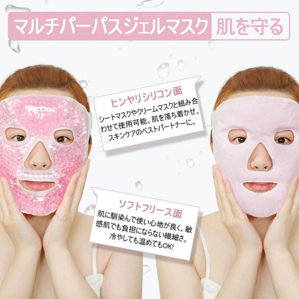CatMoz Gel Face Mask Soothes Cool Skin with Cold Sensation, Relieves Swelling, Hot and Cold Dual Use, 1 Piece