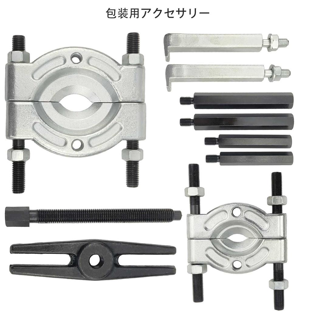 7Akiranoai Bearing Puller Set Straight Gear Puller Capacity Claw Type Gear Puller Bearing Removal Set 14-Piece 30-75mm 5-Ton