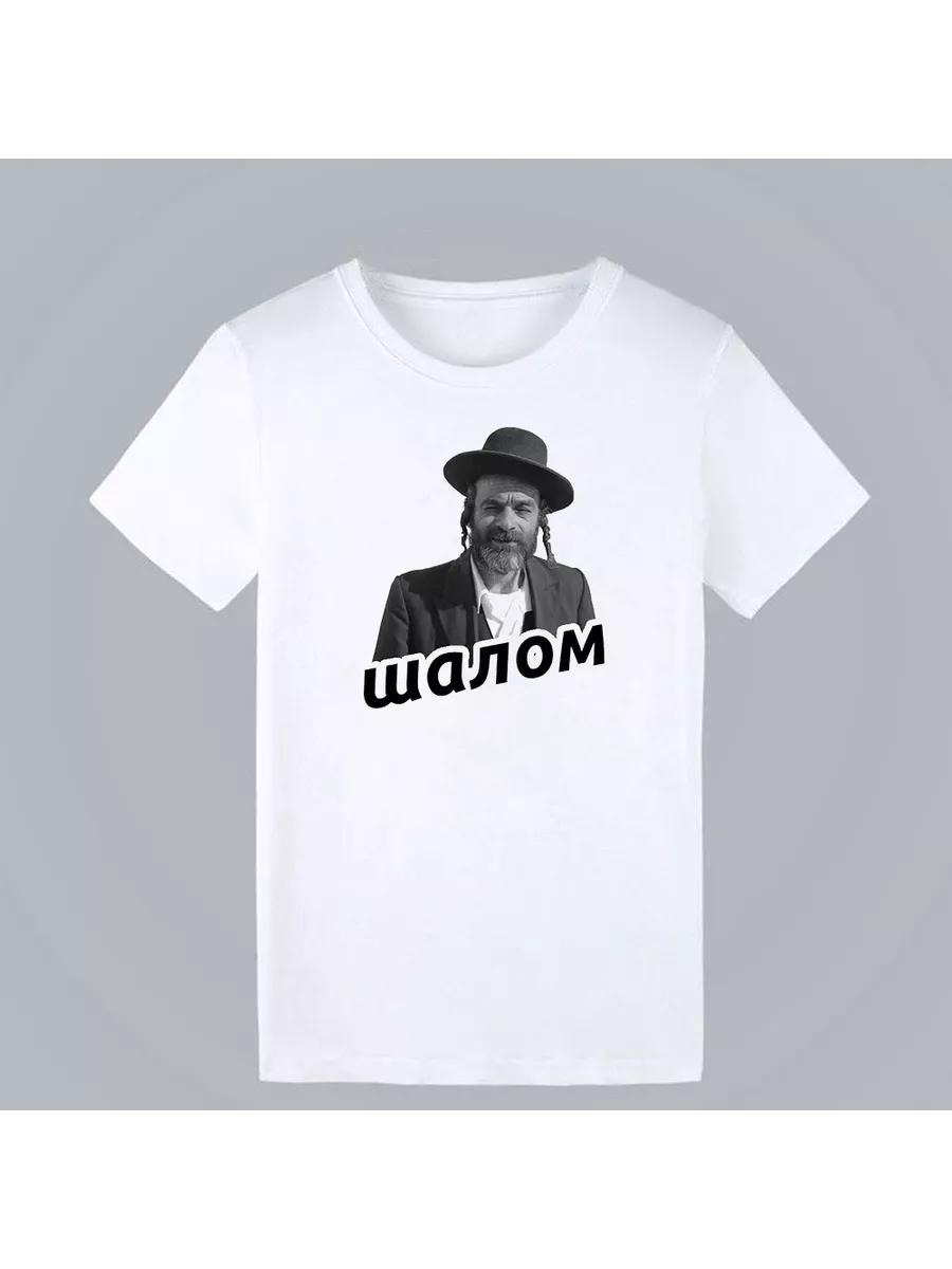 

T-shirt with print Shalom Greeting S