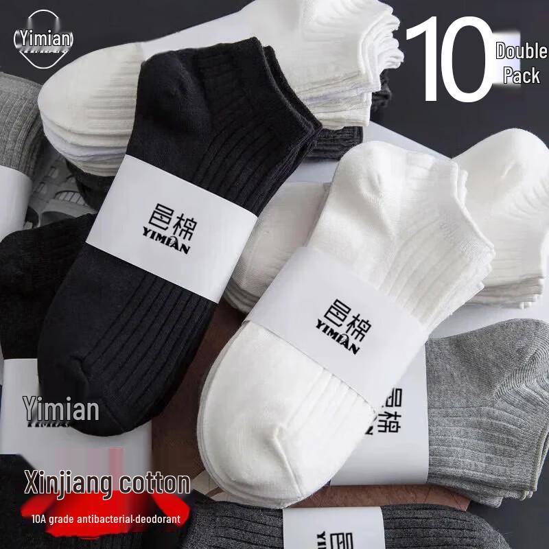 Men s Xinjiang Cotton Antibacterial Odor-Proof Ankle Socks One Size