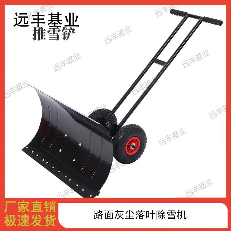 Инструменты для уборки снега Yuanfeng Jiye