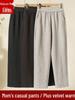 Mom's Plus Velvet High Waist Loose Straight-Leg Pants for Autumn/Winter - Middle-Aged & Elderly