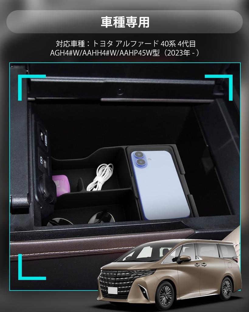 [CDEFG] 2025 Toyota Alphard 40 Series Console Box, Center Console Tray, Small Item Storage, Silicone Material, Non-Slip Mat, Car Storage Box, Car Orga