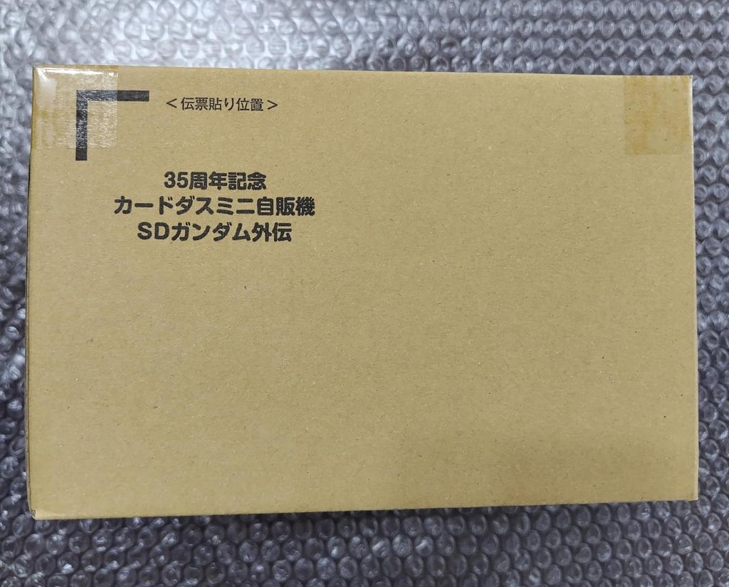 35th Anniversary Carddass Mini Vending Machine SD Gundam Gaiden Shipping Box Unopened