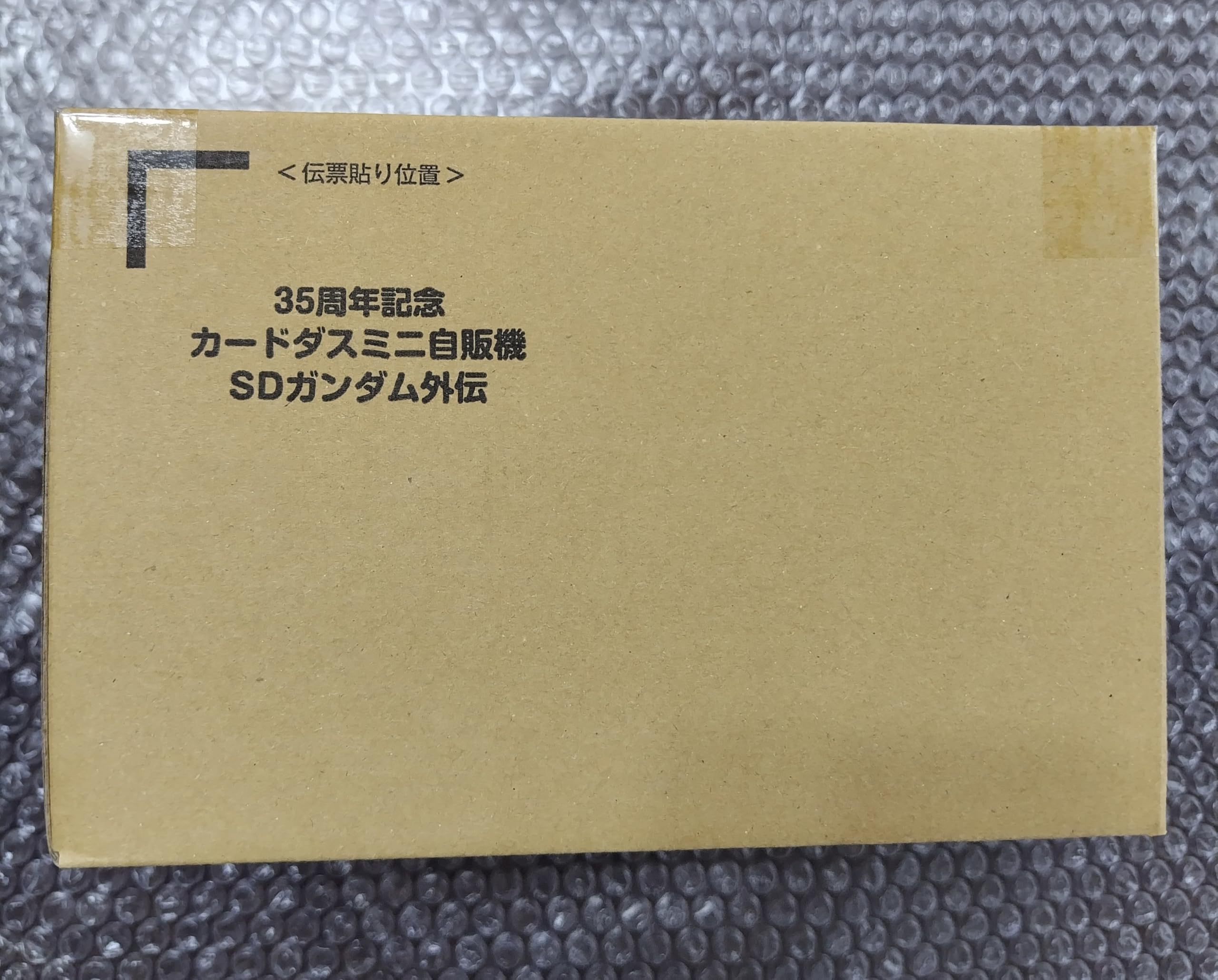 

35th Anniversary Carddass Mini Vending Machine SD Gundam Gaiden Shipping Box Unopened