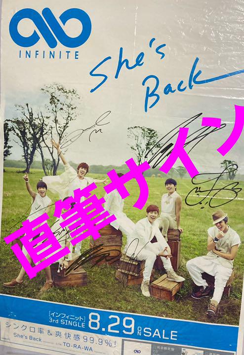 

[USED] Extremely rare! INFINITE autographed poster