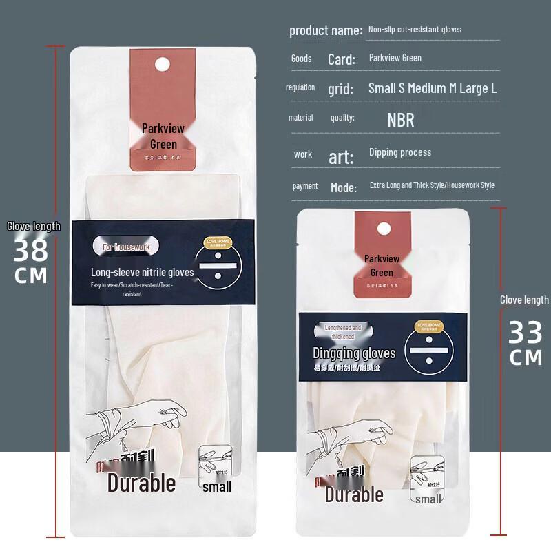 Fang Caodi Extra Long Thickened Nitrile Household Gloves