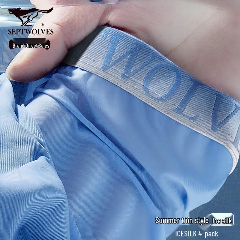 SEPTWOLVES Men's Quick-Dry Ice Silk Antibacterial Boxer Briefs