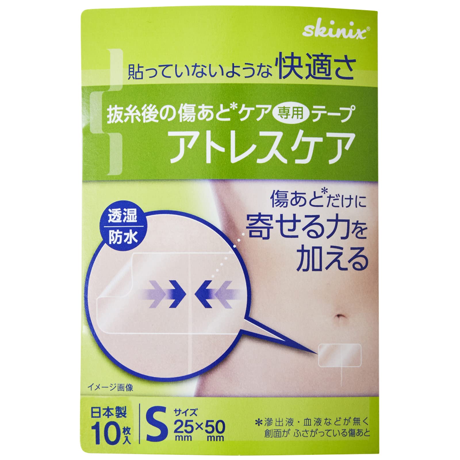 Skinix Atrescare Scar Care 25 x 50 10 for Cesarean and Tape, mm, pieces, section, surgery, post-suture removal. (YB-Q2550S1)