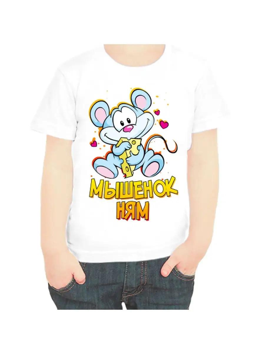 A children s T-shirt with the inscription mouse yum XL