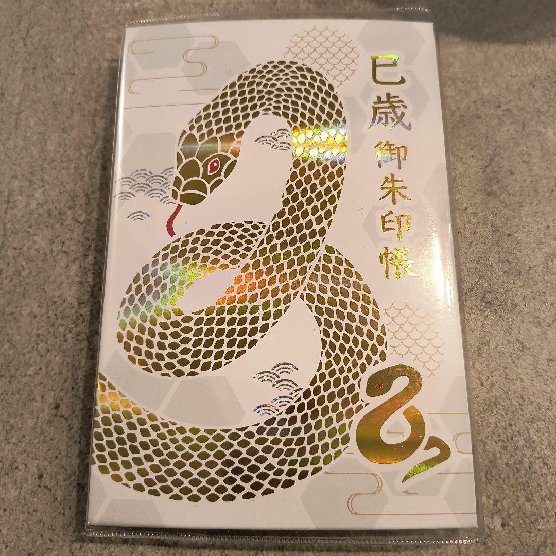 Used Kinjasui Shrine Goshuin Book Discontinued Item Rare Mitsuo Limited Goshuin 6 Types Used