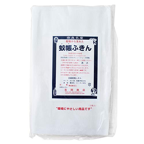 Yoshioka Shoten Mosquito Net Towels (3 Pieces) Kitchen Supplies, Kaya Towels, Nara Prefecture, Dishcloths