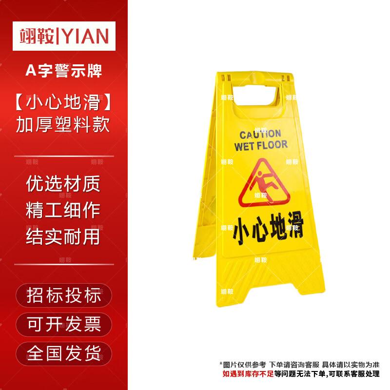 

A-Frame and Upright Warning & Notice Signs