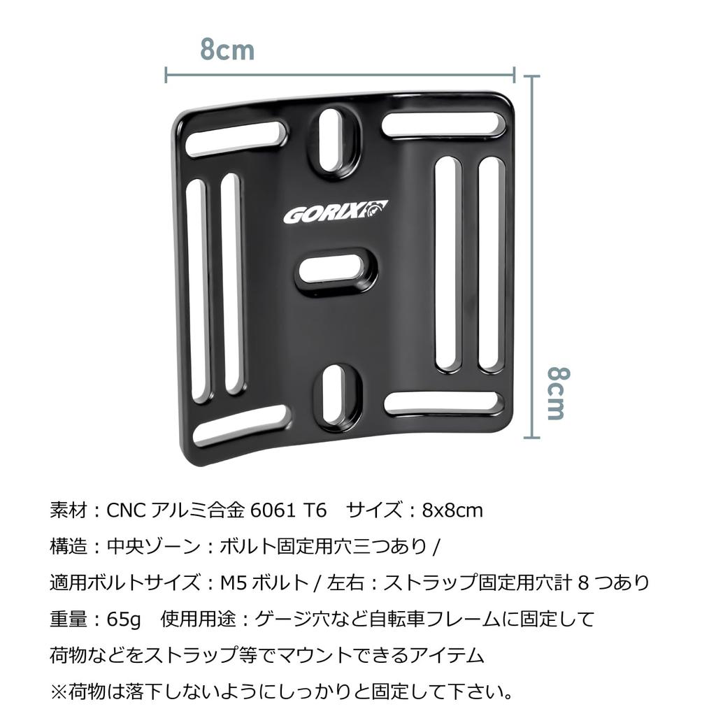 GORIX Bicycle Universal Mount for Bicycle Gear Luggage Bolt Convenient Cargo Bottle Cage for Road Bikes and Gravel [Used Mounts, Mounts, Holes, Cage,