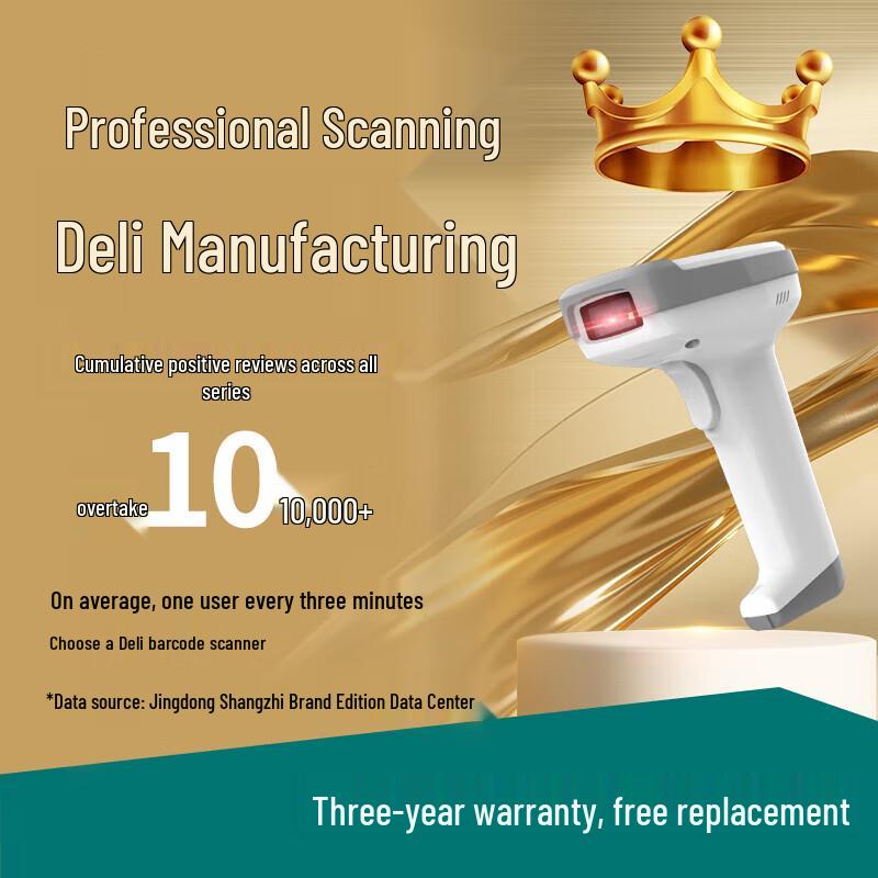 Deli 14952W Wireless 2D Barcode Scanner