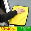 1pcs Car Microfiber Towel Grade Premium Microfiber Towels Drying Absorber Car Polishing Waxing Cleaning Detailing Cloth