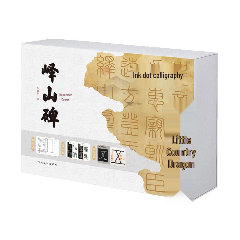 MoDian Seal Script Calligraphy Course (Yishan Stele)