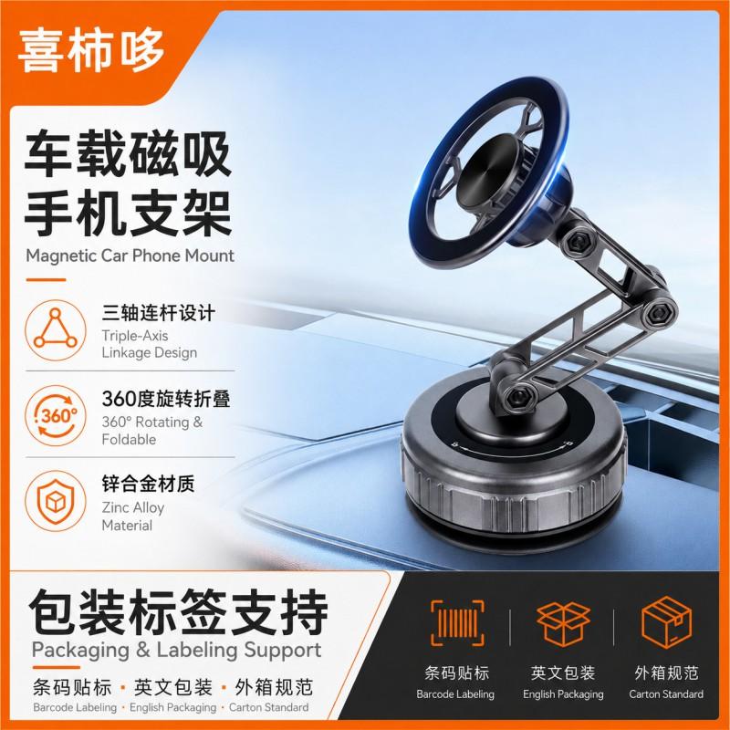 Car Phone Mount With Strong Magnet Vacuum Suction Zinc Alloy Dashboard Holder 360 Rotating Foldable